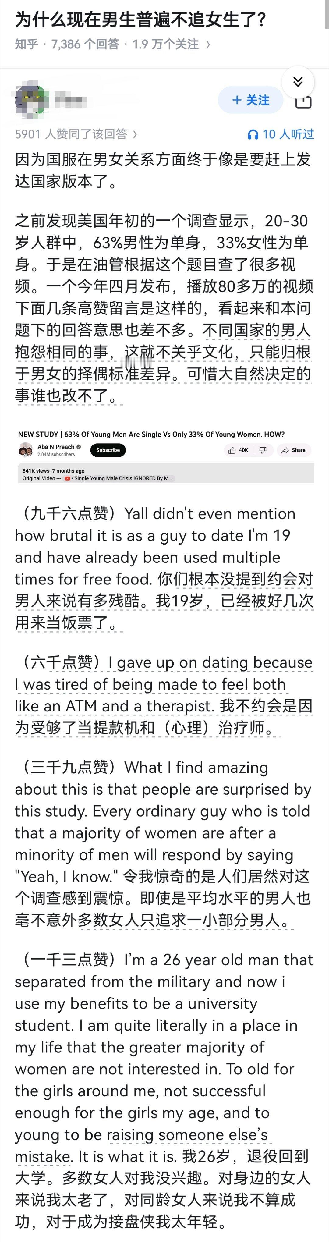 为什么现在男生普遍不追女生了？​​​