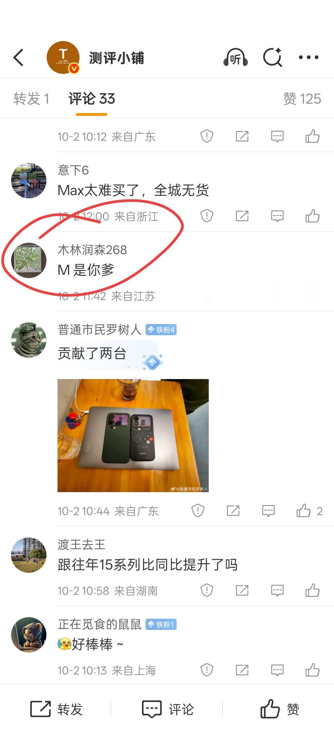 啊？我只是一个卖手机的[哭哭]​​​