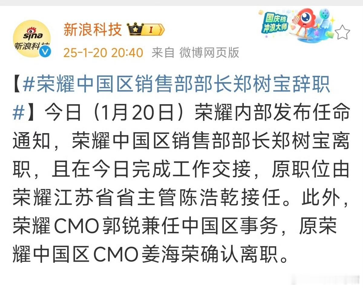 姜海荣离职报道几个小时，现在又跑了一个！[抠鼻]看样子我可以掏出一张珍藏已久的图