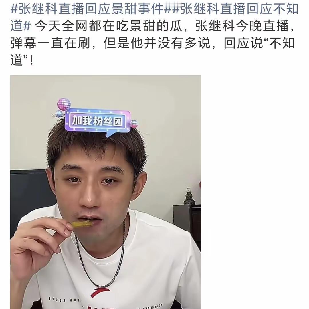 景甜感情风波刷屏：顶级资源抵不过遇人不淑谁能想到，自带顶级资源、被捧成人间