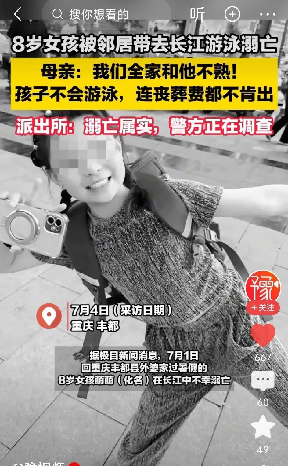 重庆女孩溺水事件，彻底教会家长们重新做人1、管好自己作为一个半生