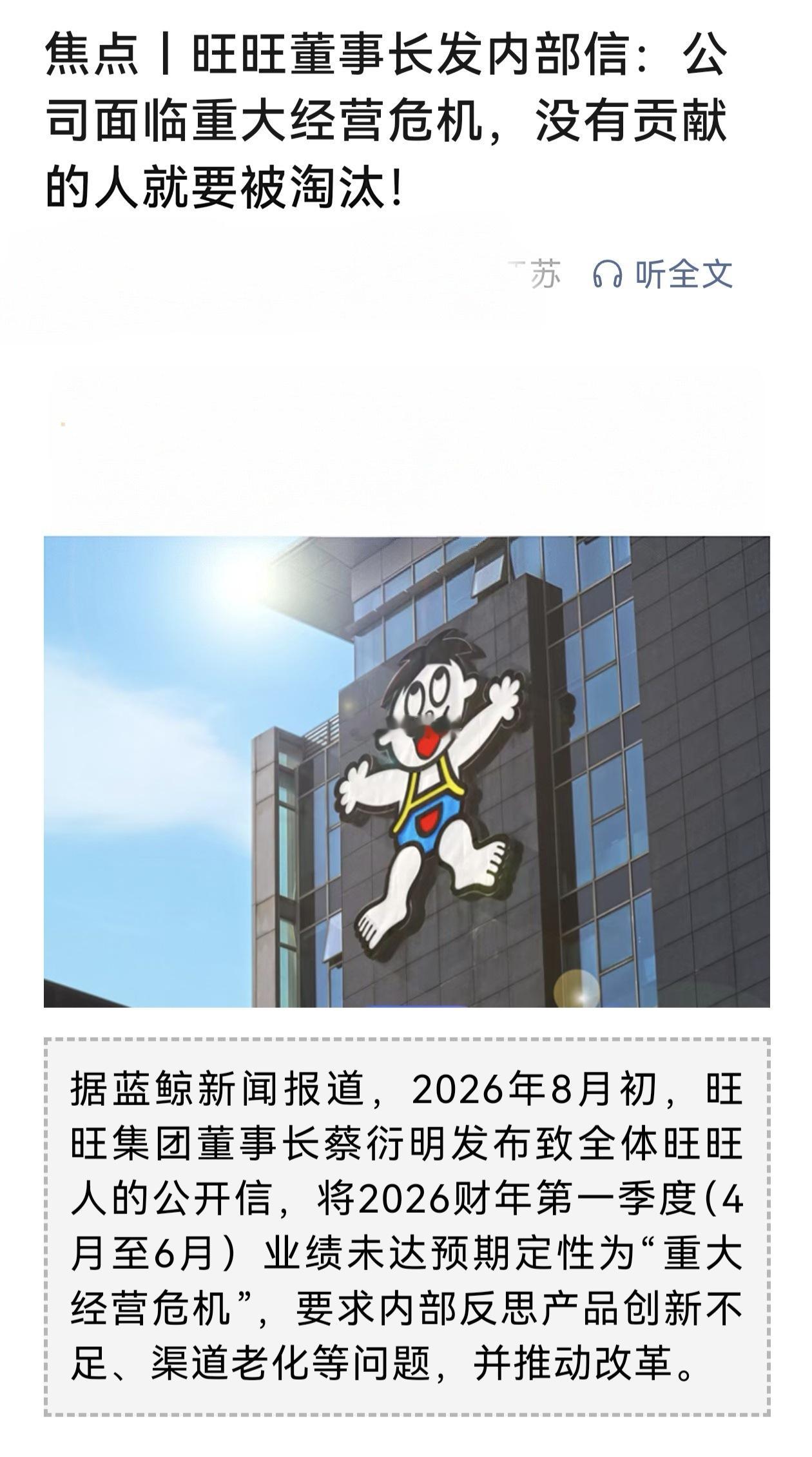 加油，旺旺！