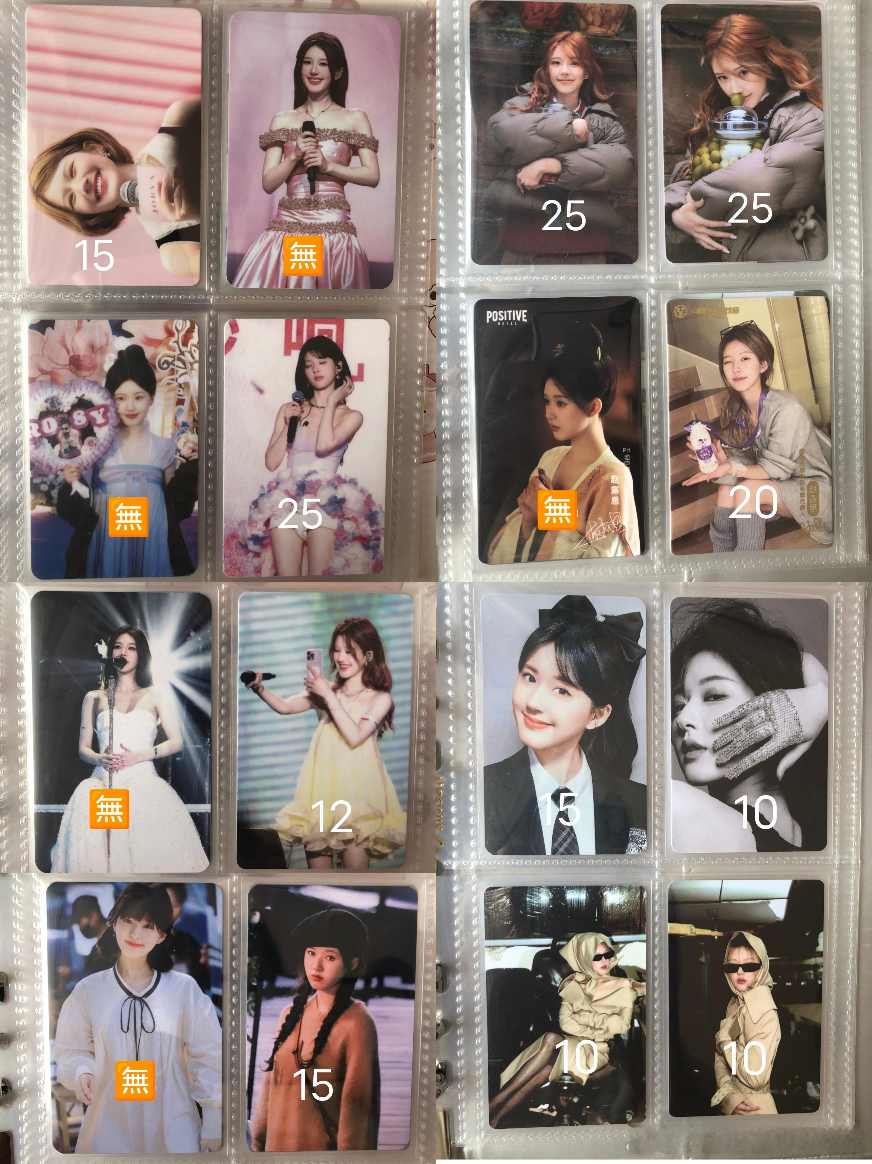 #赵露思周边中转站#