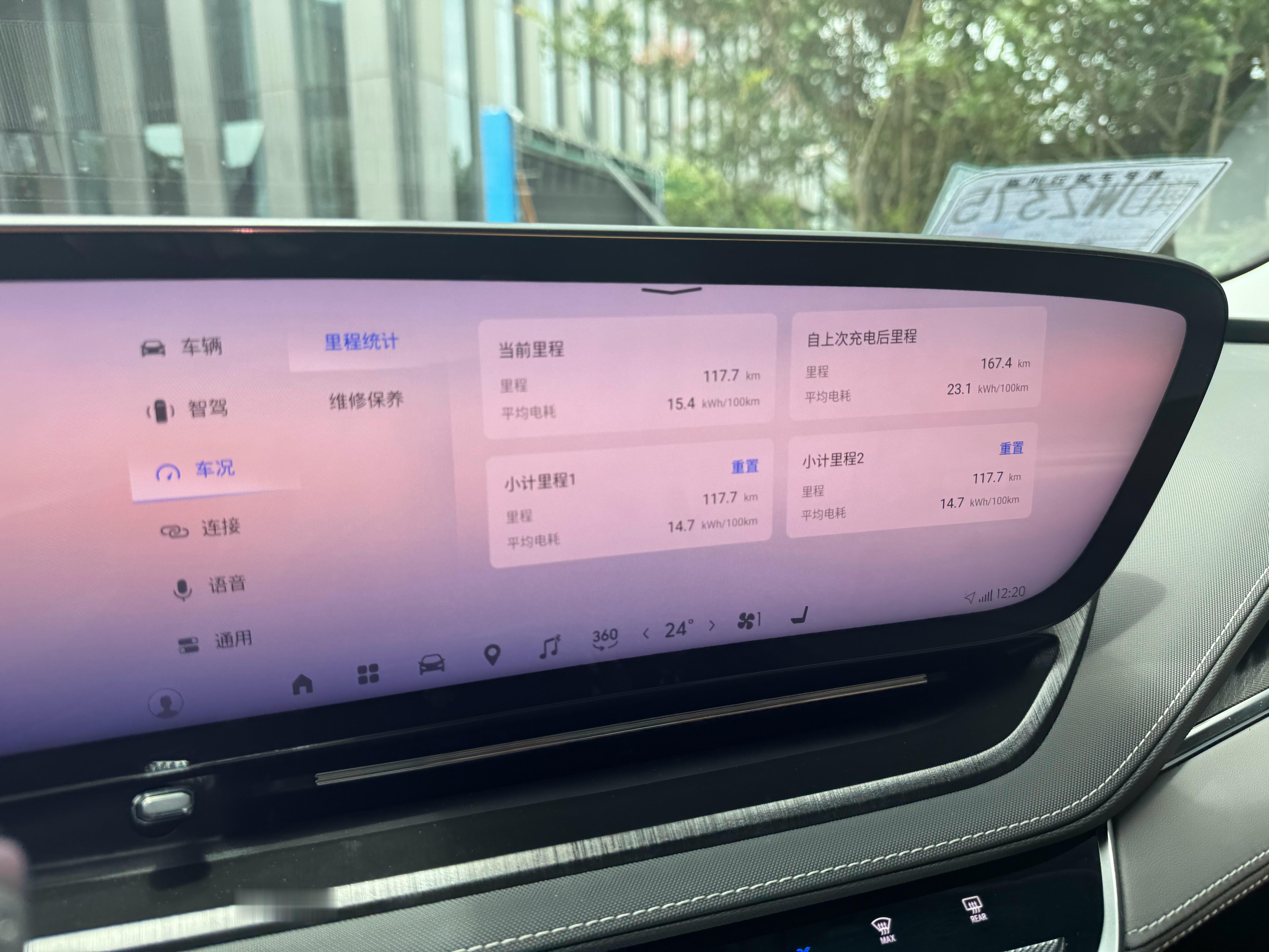 新别克E5，出发表显313，抵达后实际驾驶117.7，表显198。其中90km是