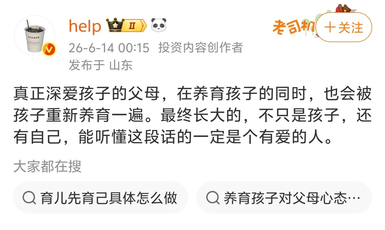 能听懂这段话的一定是个有爱的人。