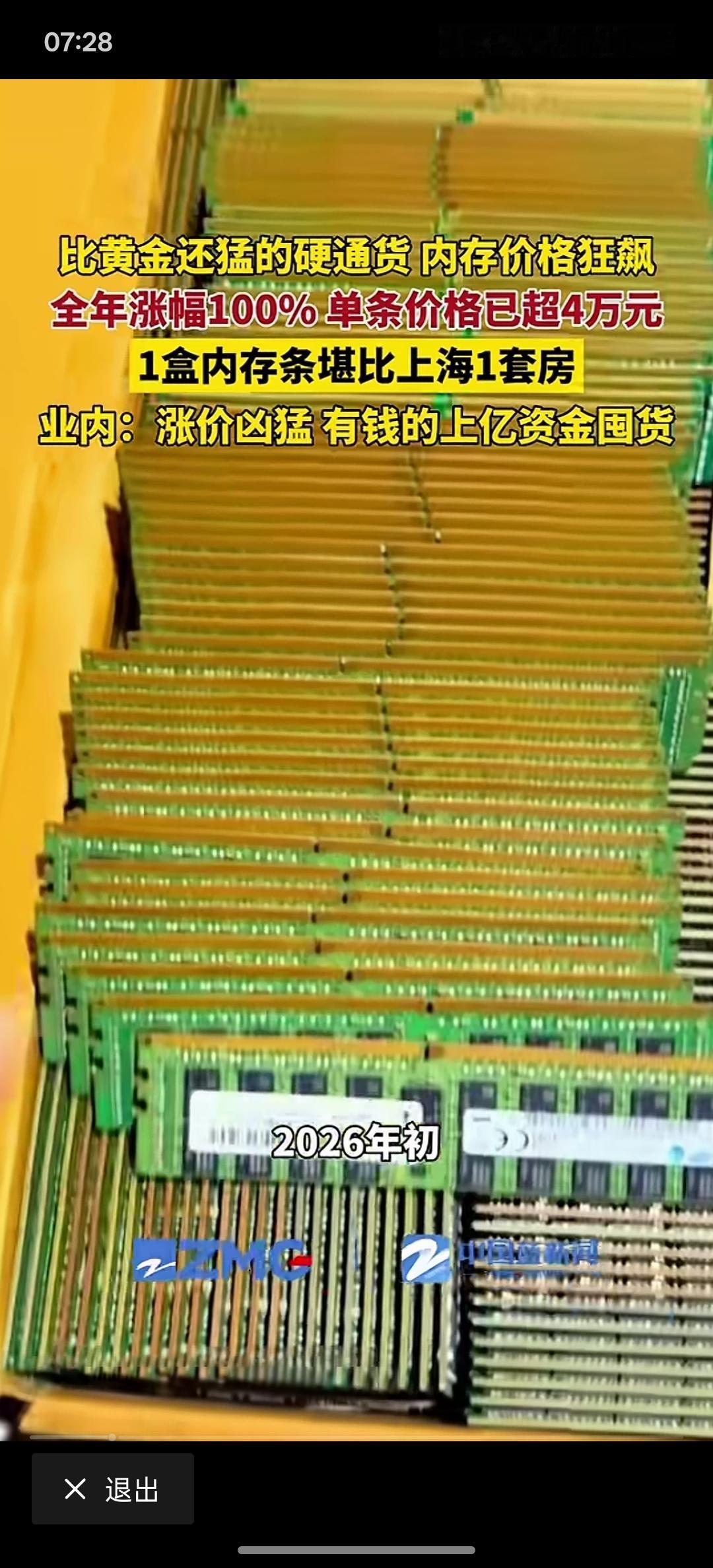 今年内存条的价格还在飙涨，整个消费电子产品行业也会迎来水涨船高的时期，100克内