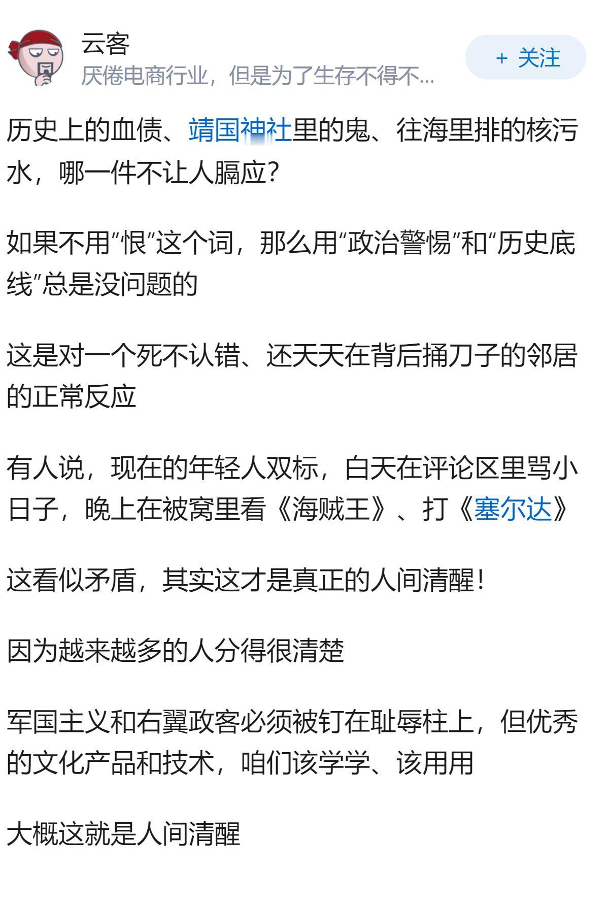 现在的年轻人，发自内心恨日本的是不是没有几个？