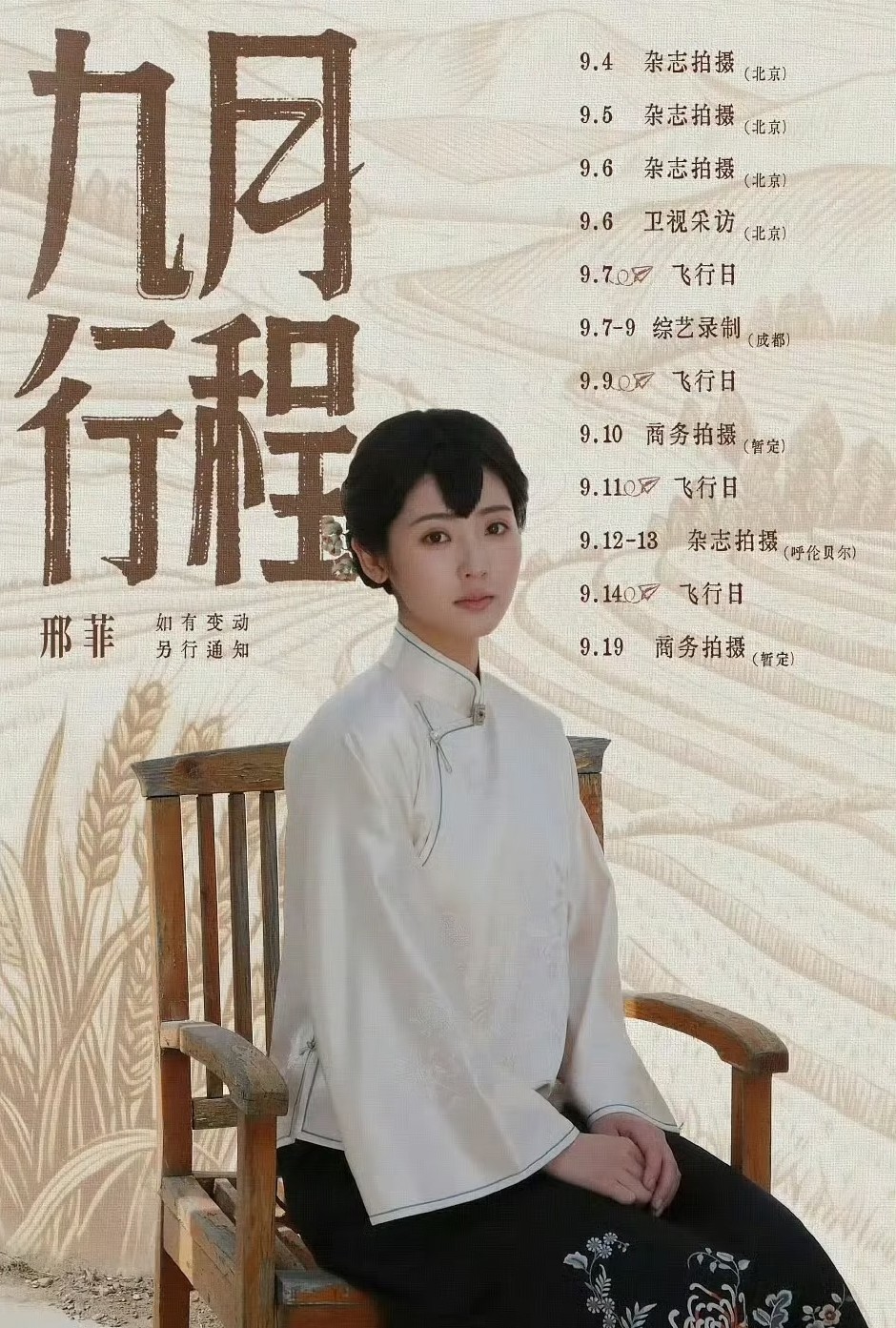 《生万物》的爆剧红利太大了！难怪蓝盈莹数据造假来营销呢，看看《生万物》女