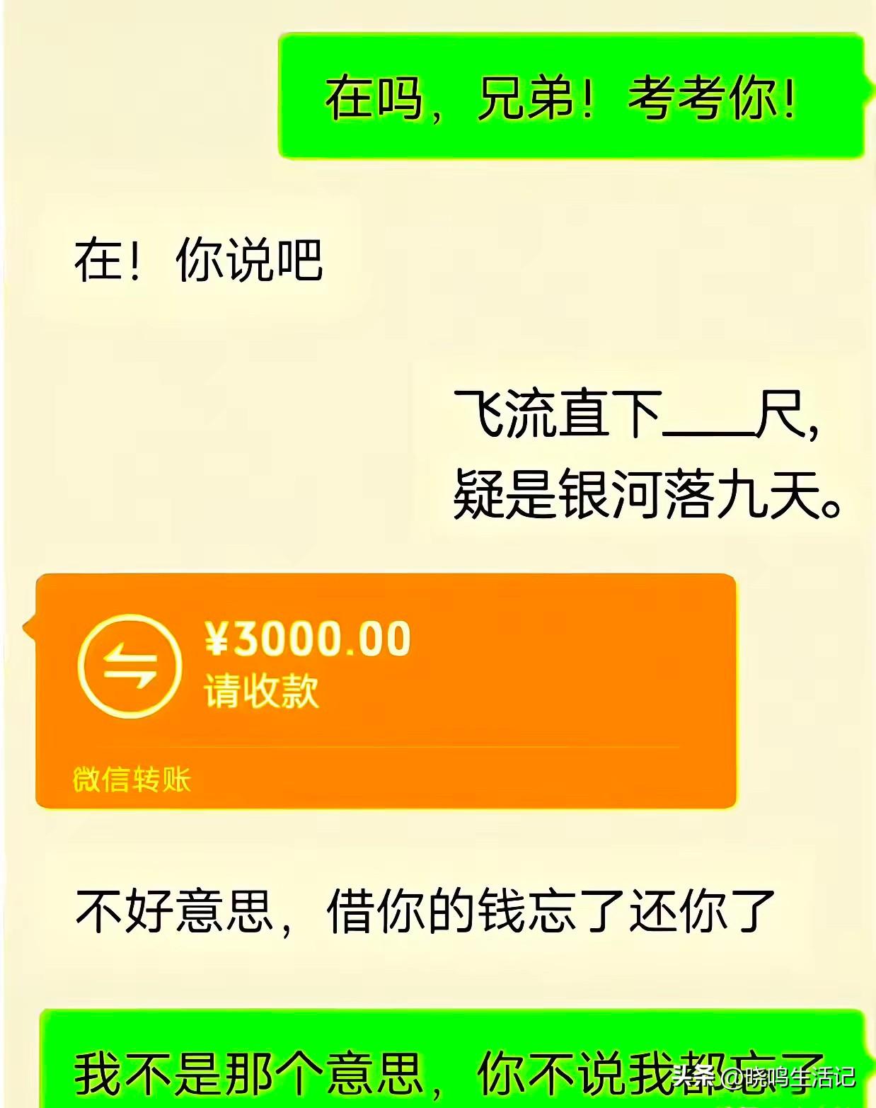 这都想的出来，也算是人才了。