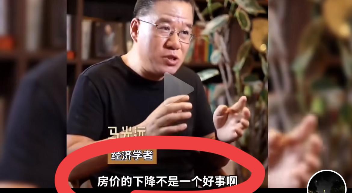 著名经济学家，房地产专家马老师再次谈到了房地产！！有人问，为何马老师总是谈房地产