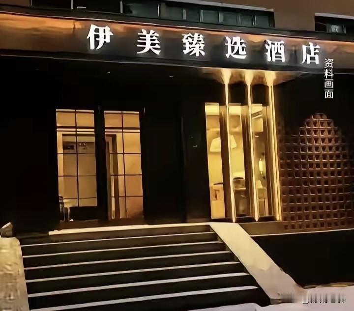 伊宁市伊美精选酒店收旅客停车住宿150元最后是大反转，原来是四川的王先生碰瓷这个