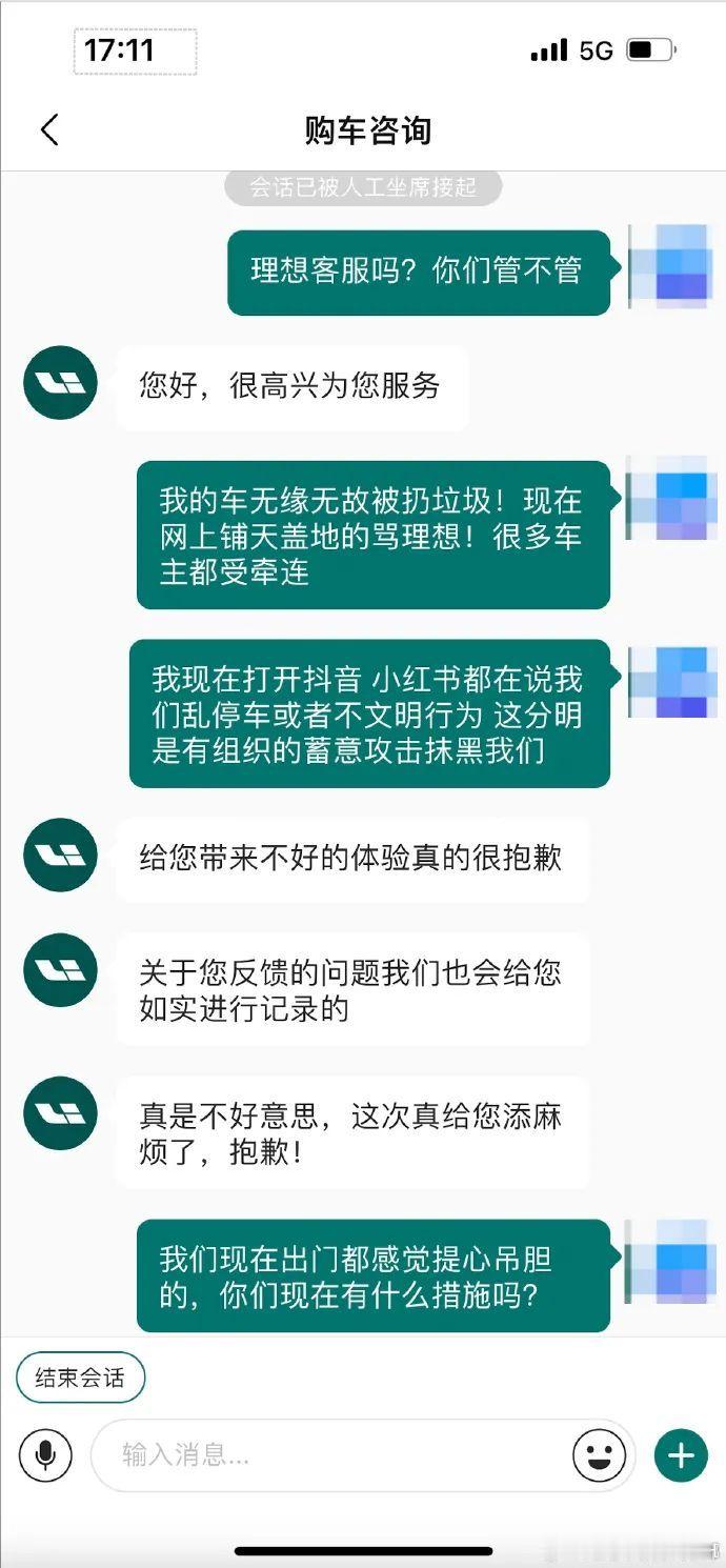 理想回应出现大量负面评价对于理想的声音，这几天网上有点多。在越来越卷的市场竞争