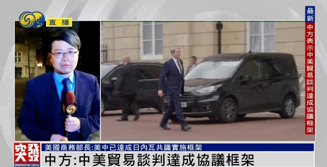 中美这轮伦敦谈判的走向确实耐人寻味。根据联合早报和彭博社的报道，双方在两天会谈后