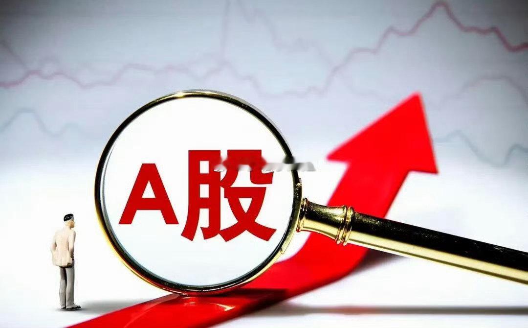 漂亮！大A今天终于反弹了，是否开启一轮大反弹呢？紧急提醒……九月都过了半个月有余