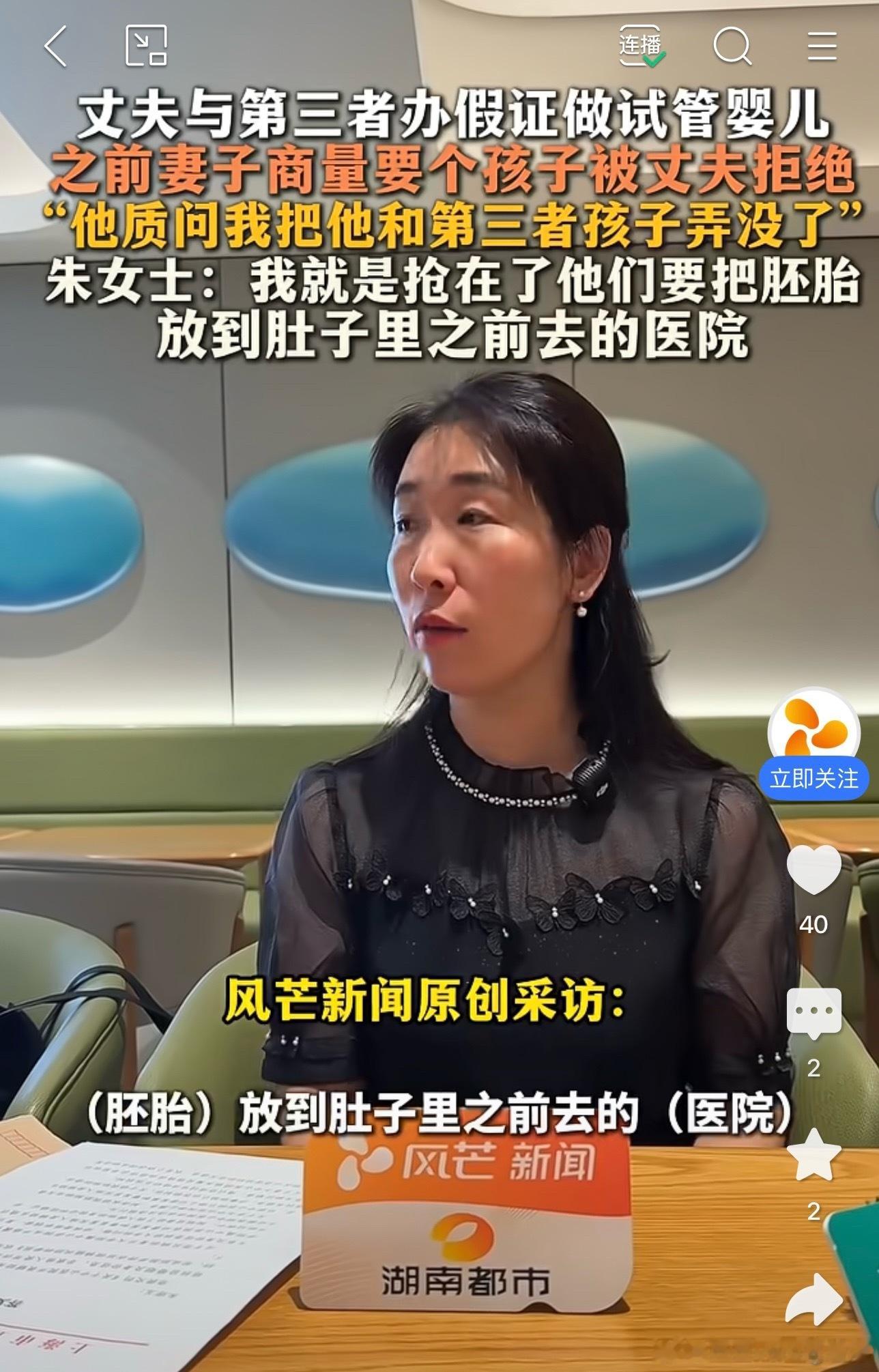 预测接下来骂法院女方以原配身份去医院要求摧毁坯胎，还投诉医院，在卫健委明确回复医