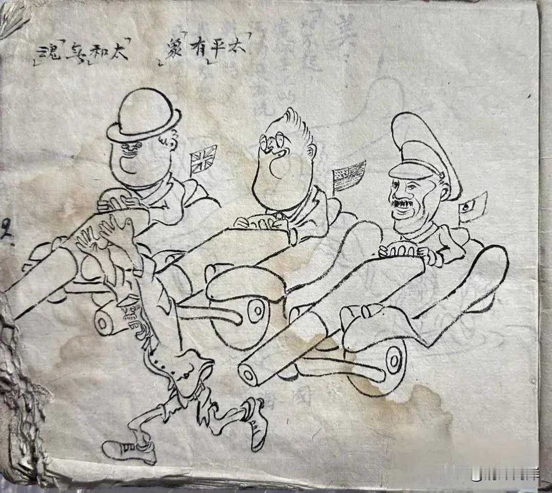 从网上看到的这些图片，好像是抗日战争时期的漫画吧。个漫画都有自己的主题。感觉到作
