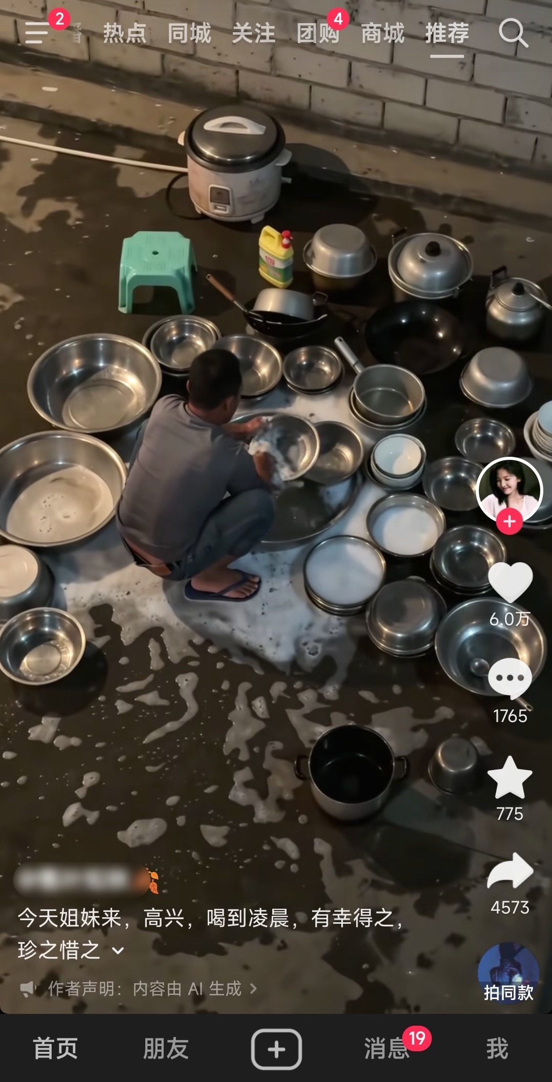 明明是同样的场景，只是主角反过来，评论区有些人怎么就不乐意了