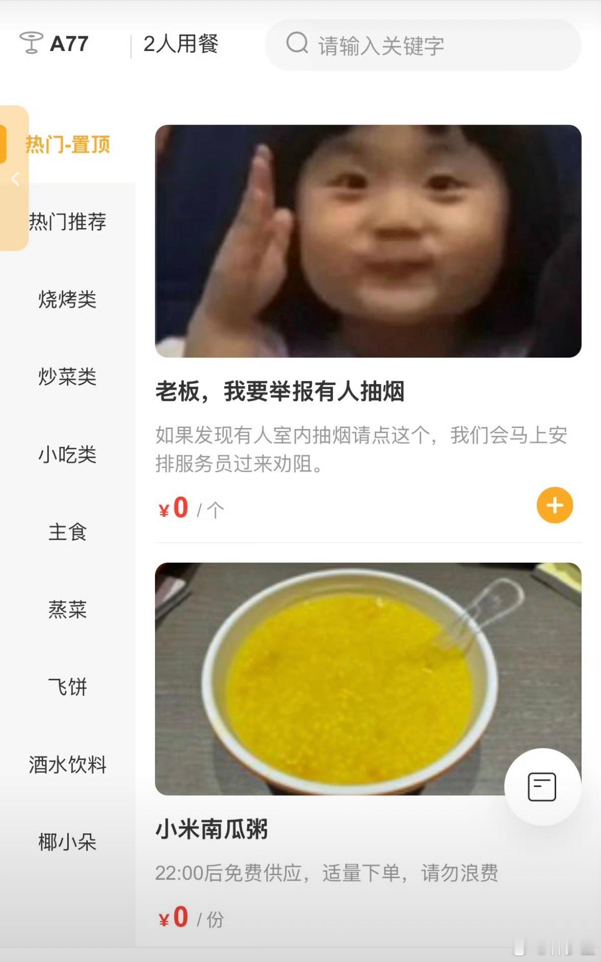 手机点单举报抽烟我支持合理聪明的劝阻方法，值得推广。有利于讨厌烟味却又社恐不好