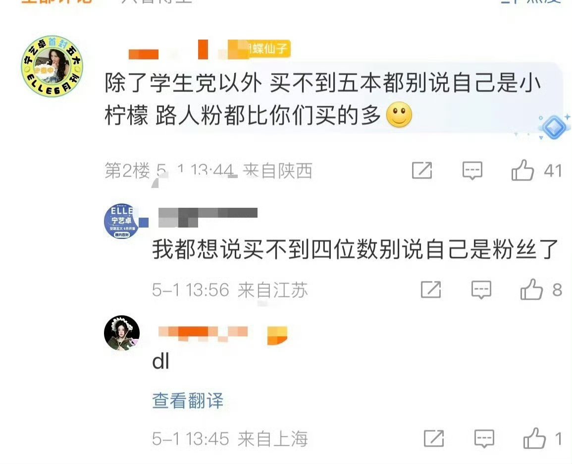 不到四位数被开除粉籍ch只剩十个人​​​