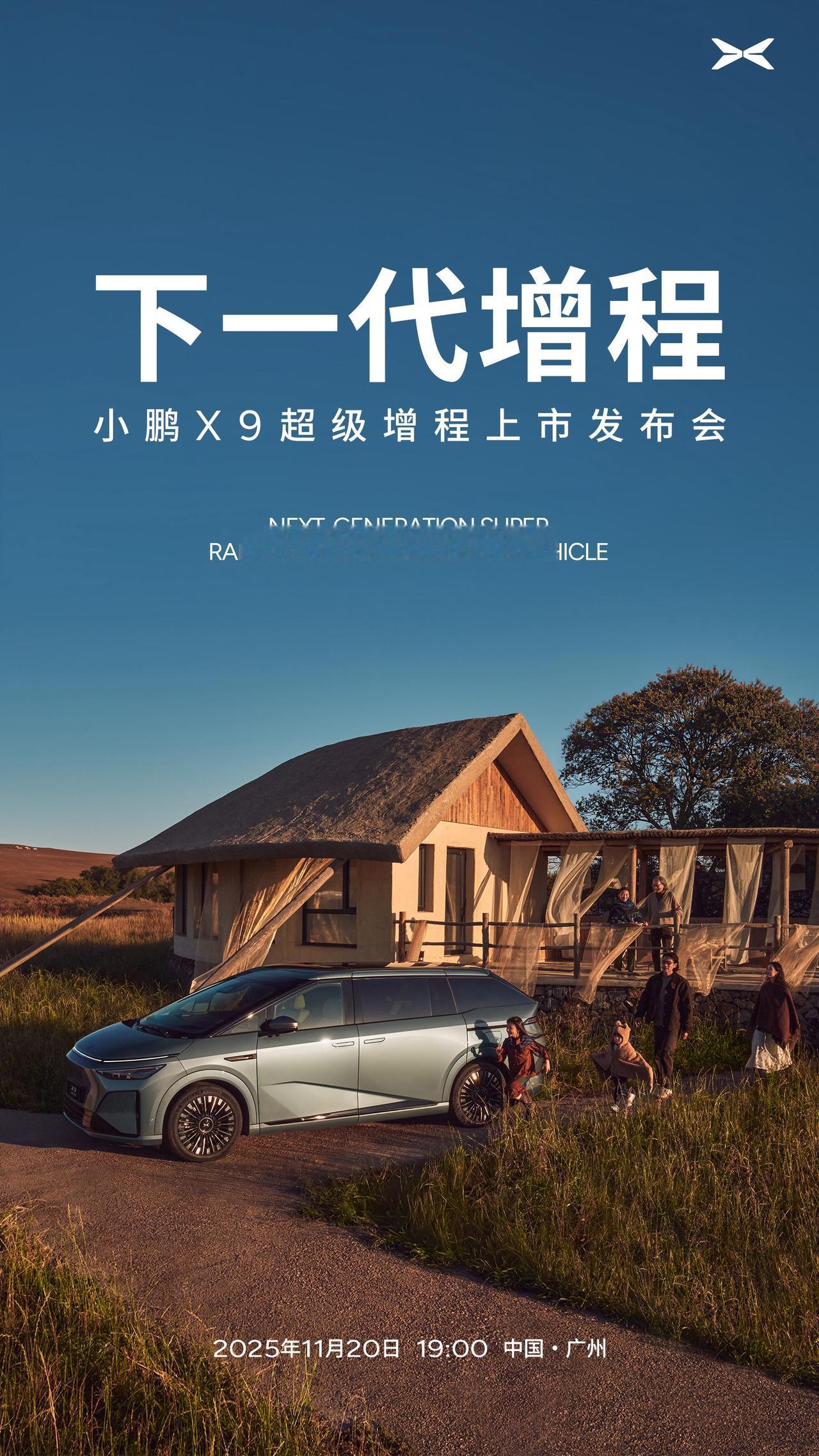 两款重磅车型的最终正式价格就在本周四（20号）公布新款享界S9Max版本预售