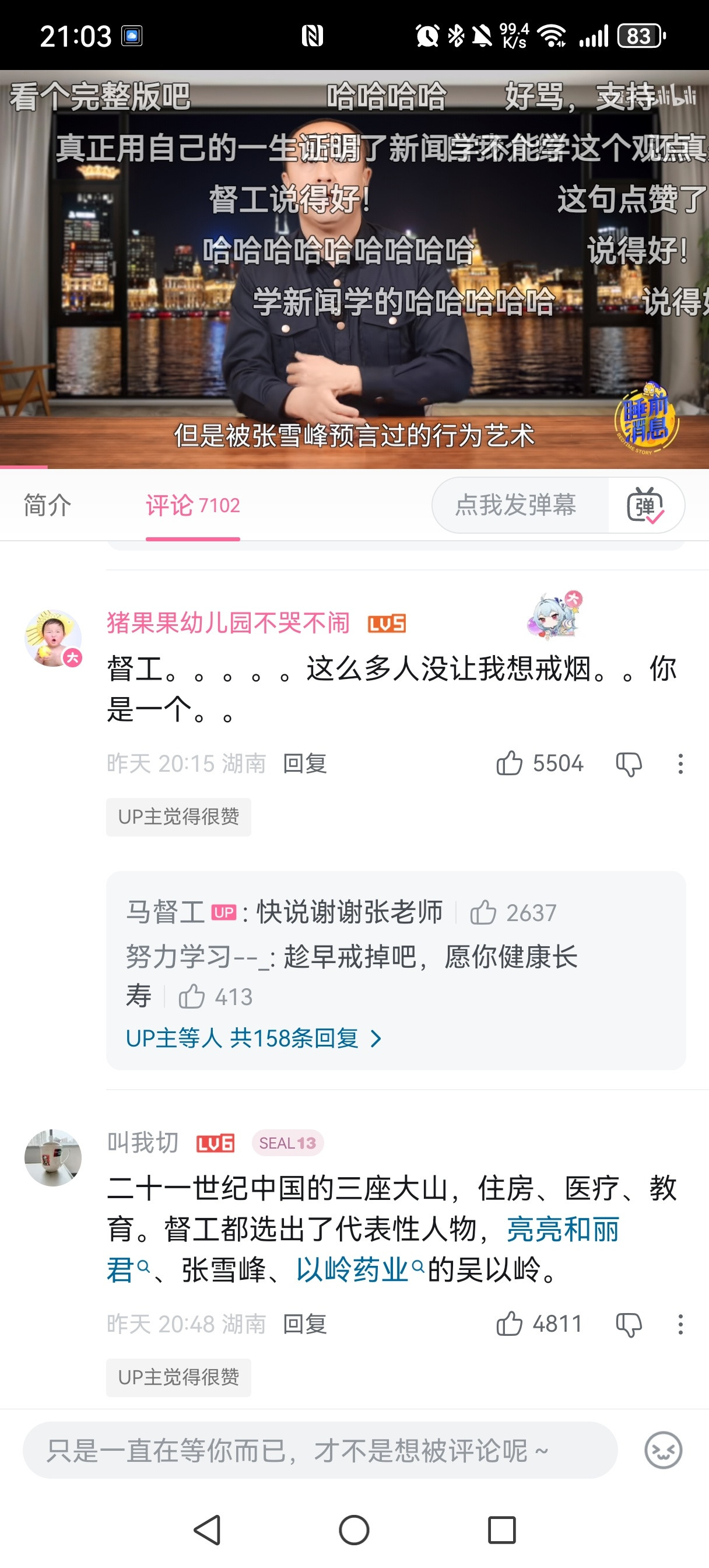 他都自爆“狗哨玩法”了？怎么还这么多拥趸？都是抖M吗？