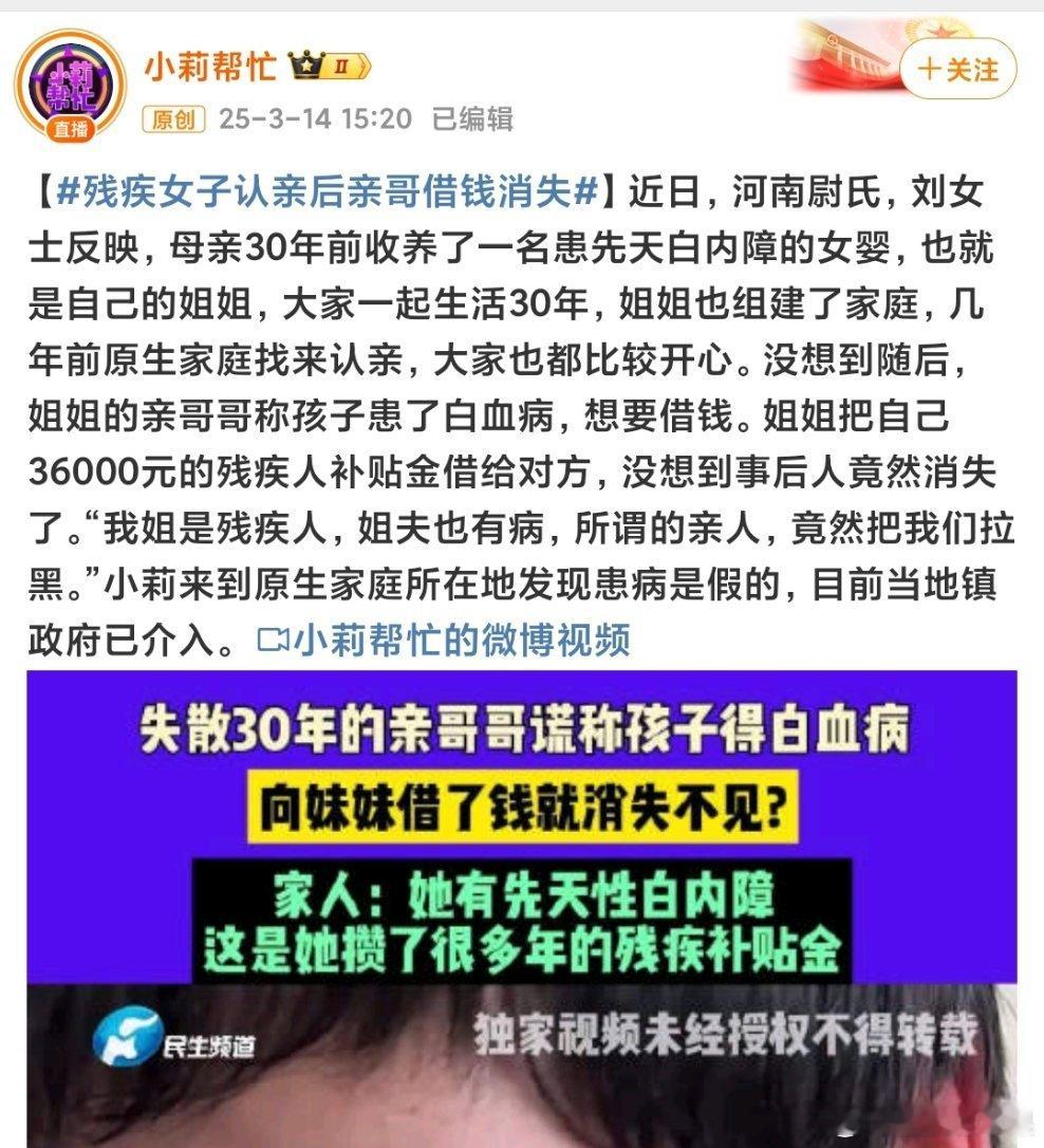 小时候遗弃女儿，等女儿长大了为了骗钱来认亲，全方位的恶毒​​​