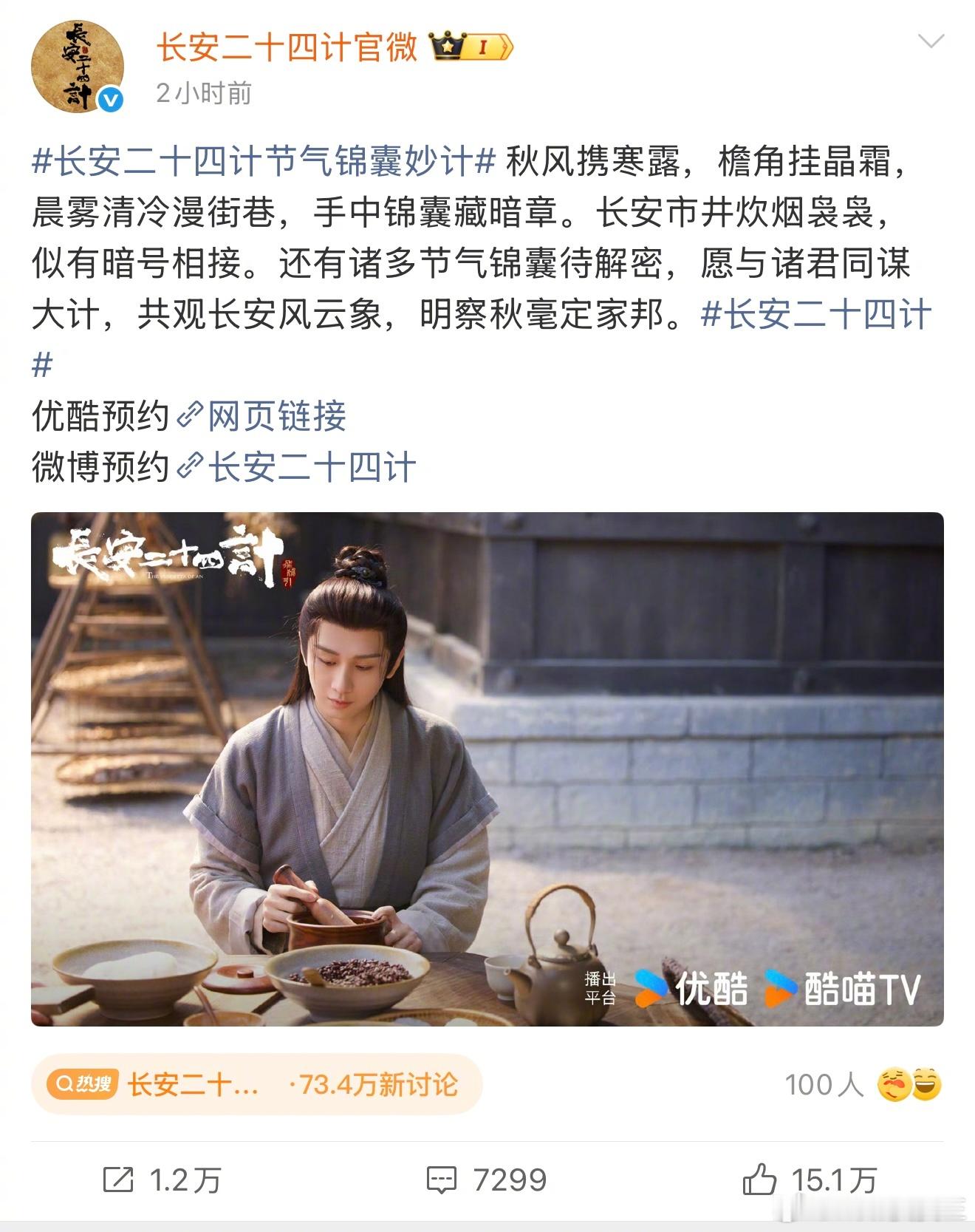 从目前宣传节奏来看，成毅的《长安二十四计》与《狐妖小红娘王权篇》都要来了。再加上