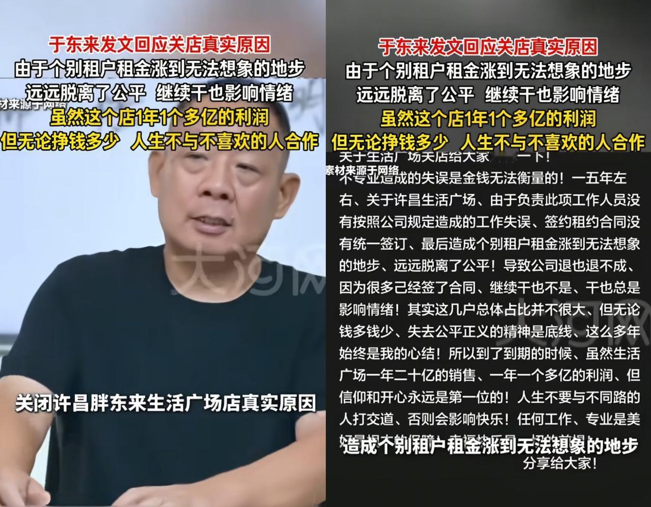 房东：现在房租要2400万了，胖：不是800万的吗，房东：时代不同了，胖：