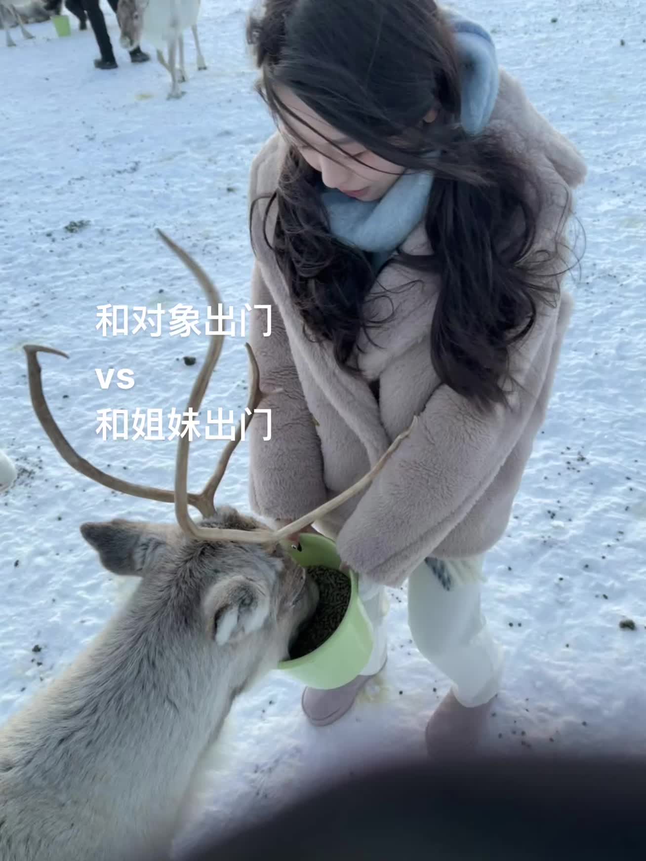 反差 和对象出门vs闺蜜出门