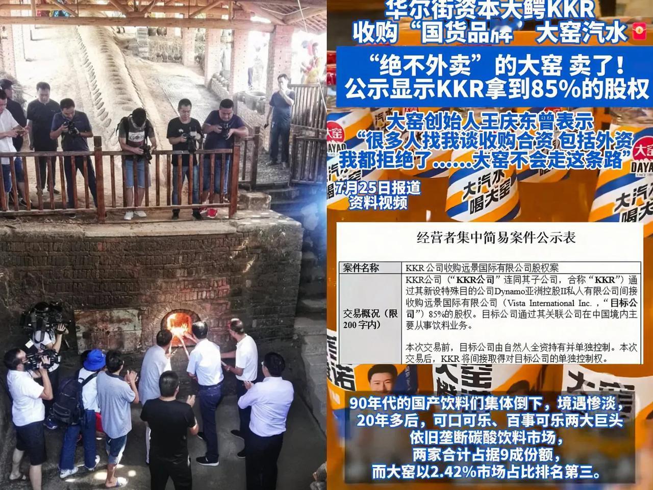 美国资本收购大窑的真实目的是什么大窑被美国资本收购，说是为拓展中国市场份额。但