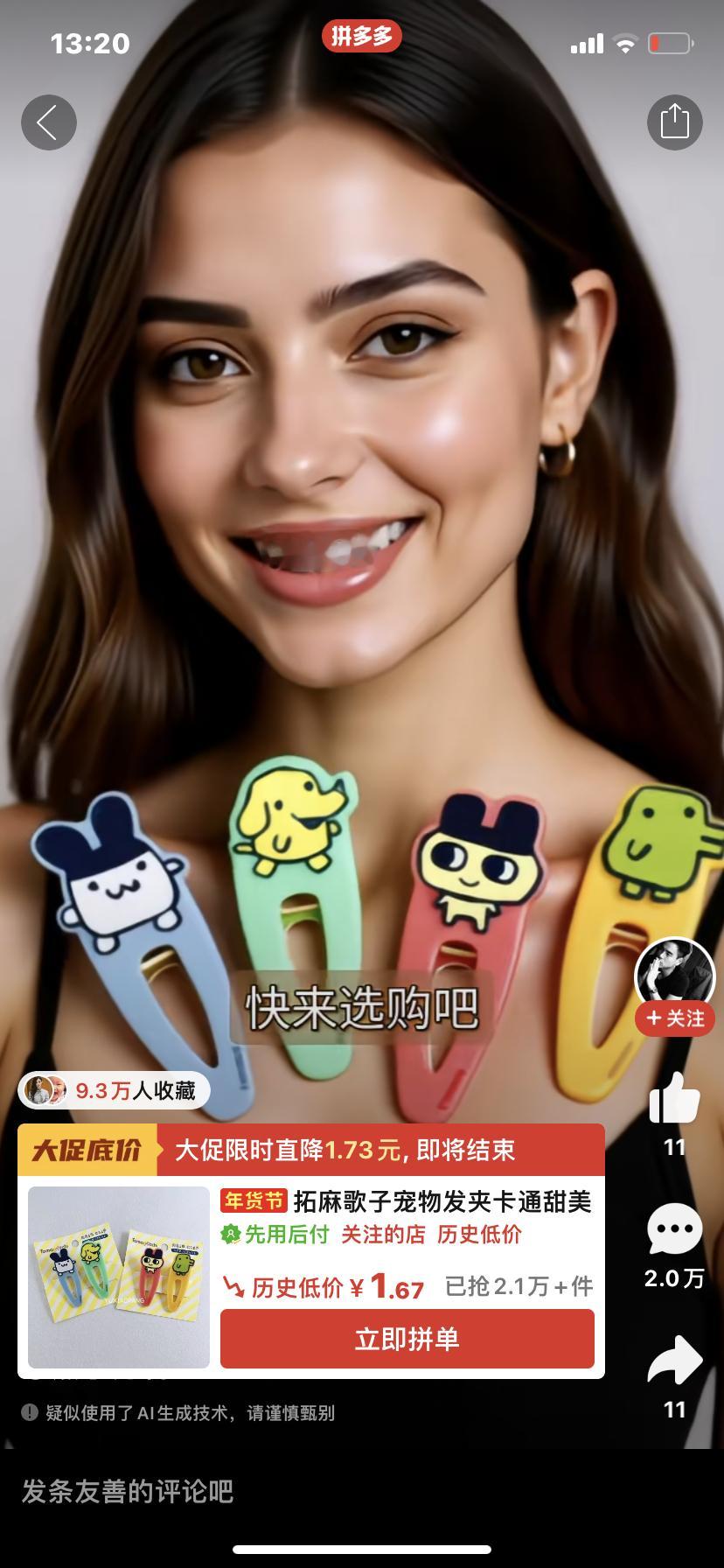 商家你见过正常人的广告不