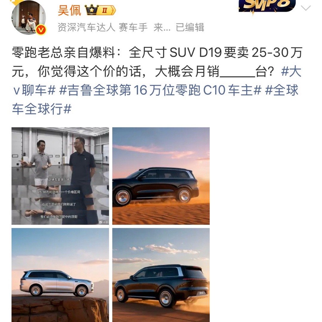 问界M8既视感。​​​