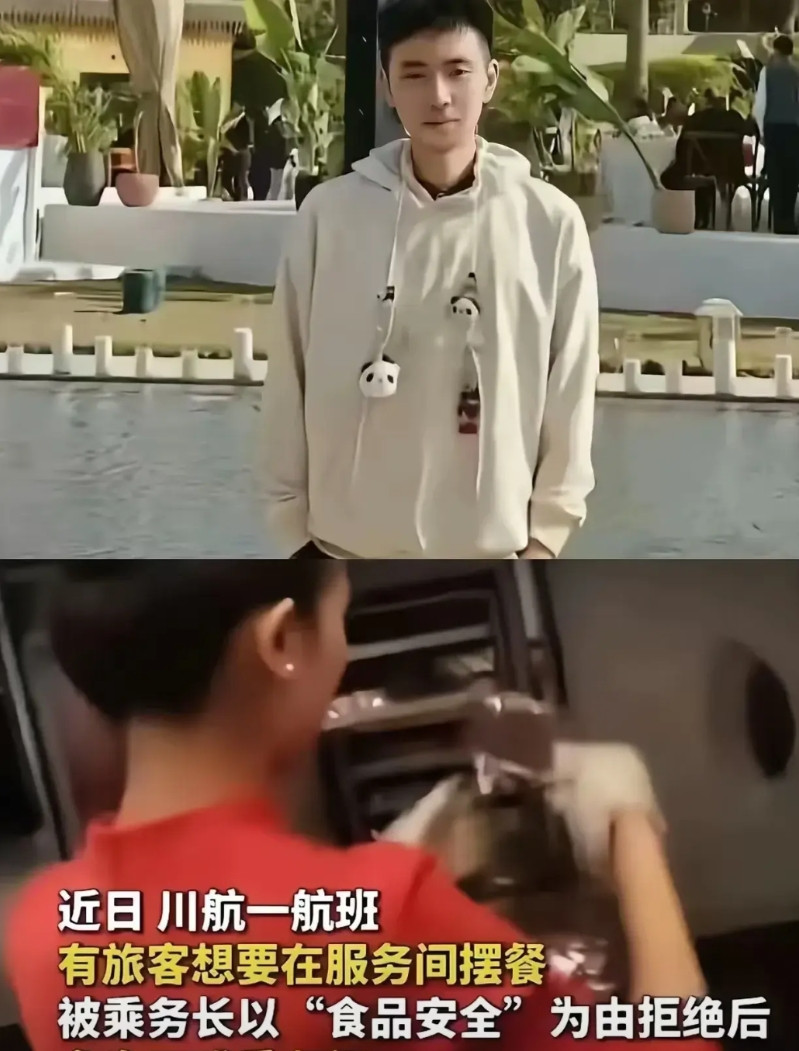 川航白金卡乘客宋鸿宇刁难空姐这事儿，错的可不止他一人！宋鸿宇倚仗自己是高级会员，