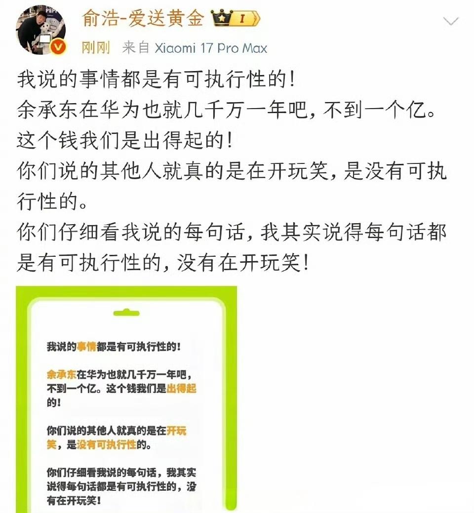 追觅CEO公开要挖余承东，只能说这个CEO是会做营销的。现在所谓的高科技公司好像