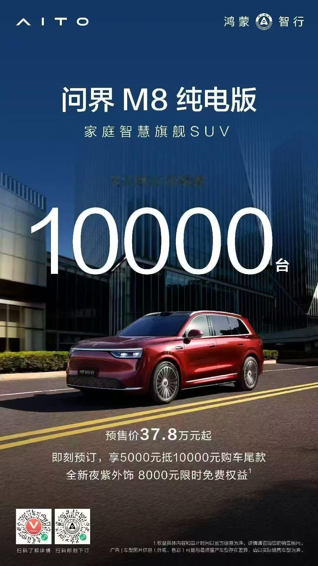 有意思的纯电中大型SUV：问界M8：传统SUV造型，标准车头，有前备箱，电池够大