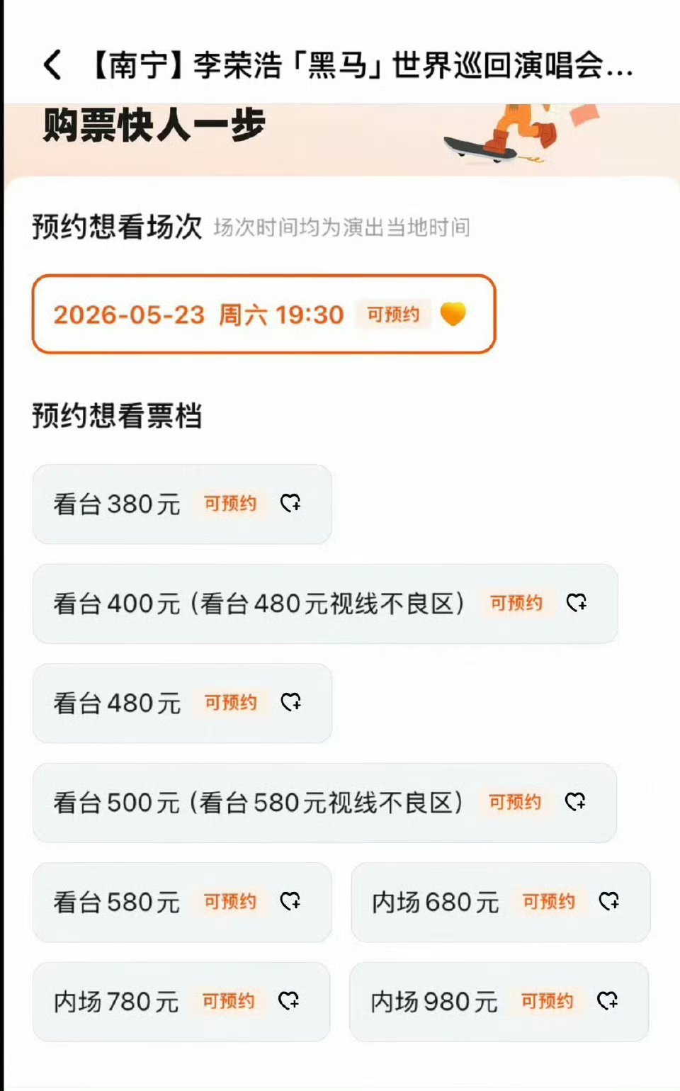 赵露思的票价和其他歌手对比，大家觉得值得吗？