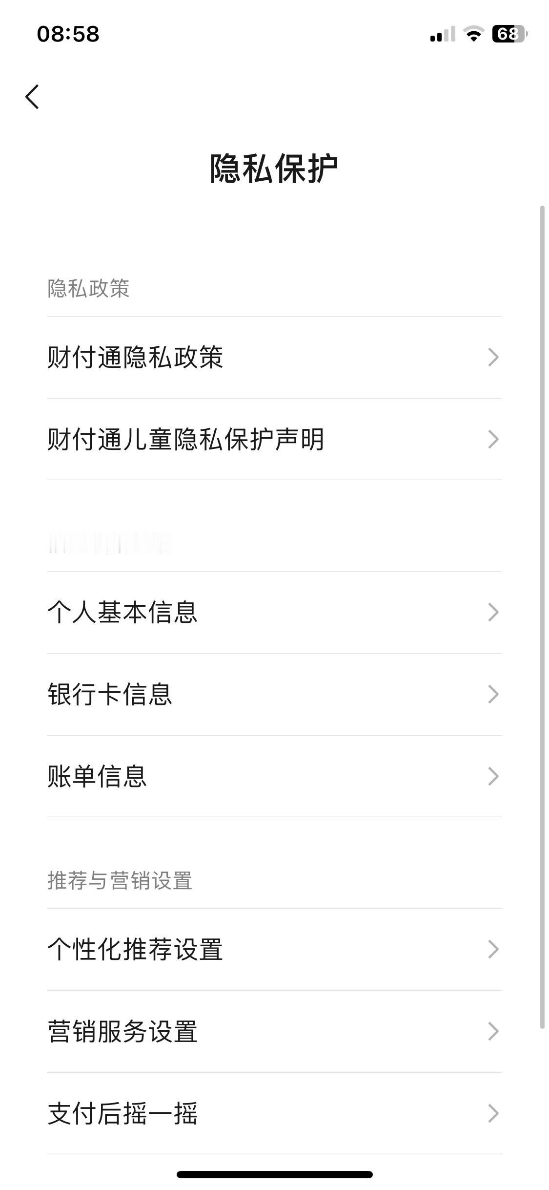 微信支付里面的个人隐私保护，藏了很多层才可以找到。你即便关闭所有公开设置，它依然