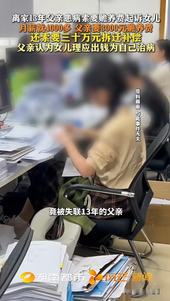 “心太黑了！”5月17日报道，浙江嘉兴，一女子8岁时，父亲离家出走，整整13年，