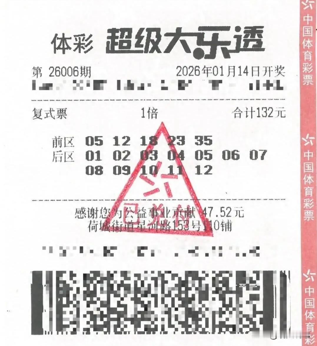 这才是活出人间清醒，中彩800万，奖金转身交老婆，淡定去上班，这事件真的太诡异了