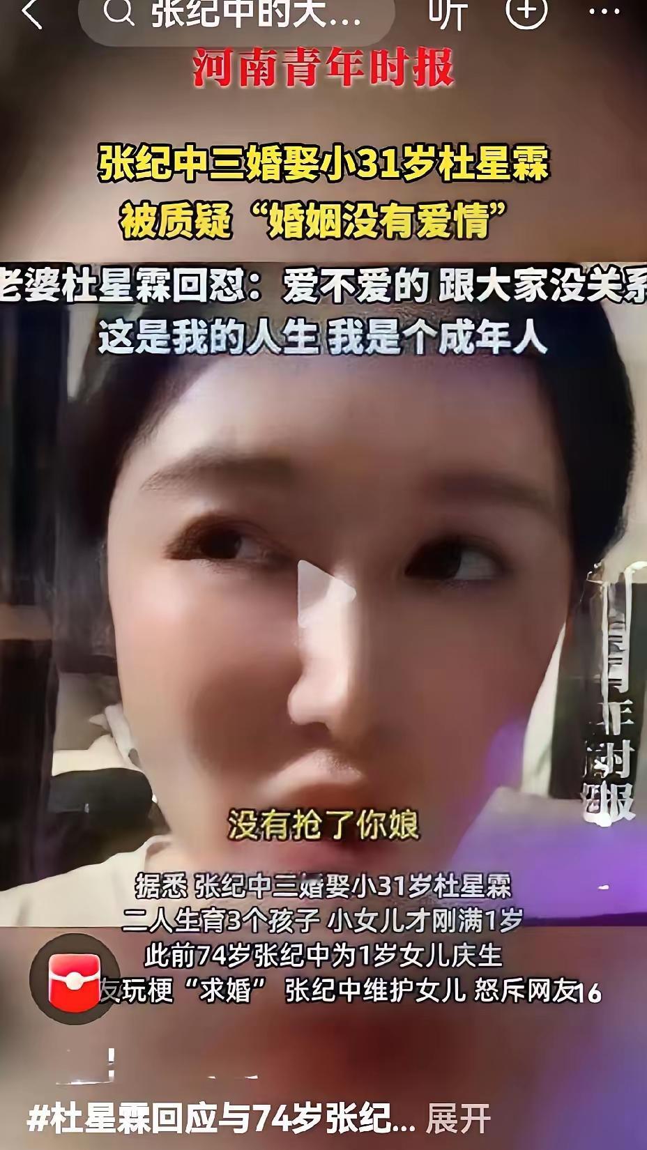 张纪中的妻子和网友在网上骂起来了，竟然骂起了家人，造成了不良的影响。张纪中和妻子