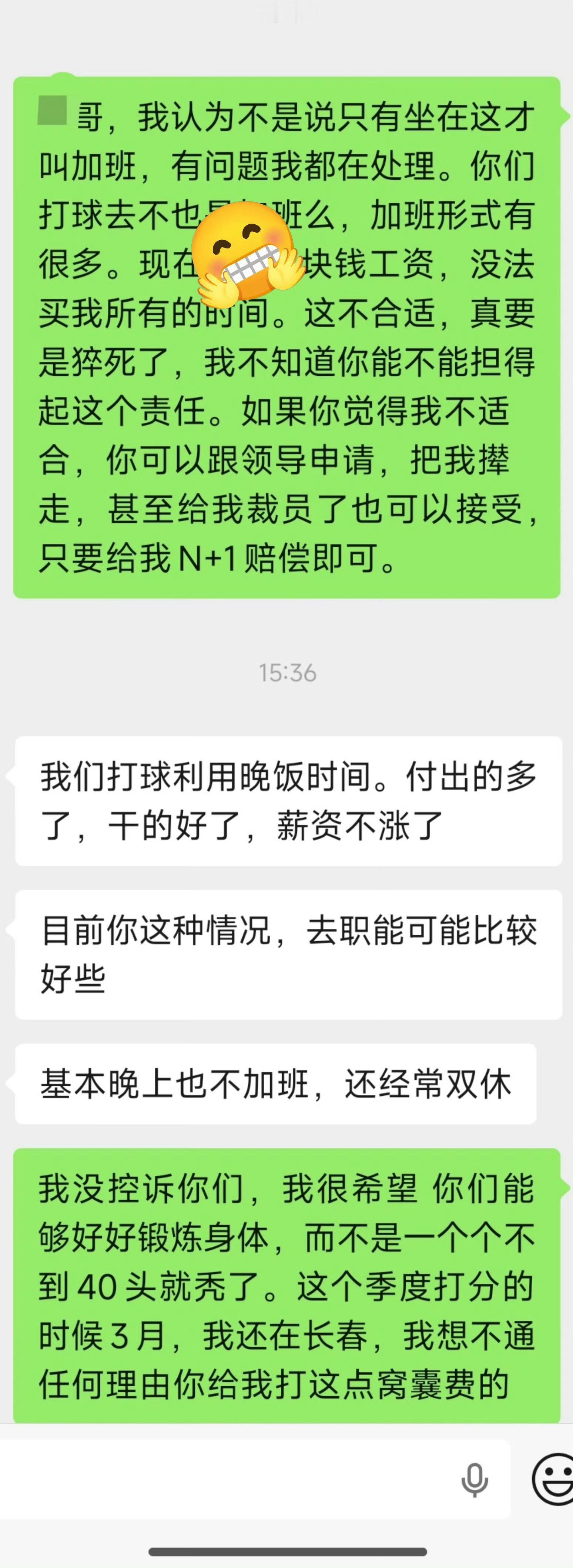 被领导强迫加班我拒绝了这下工作是真留痕了