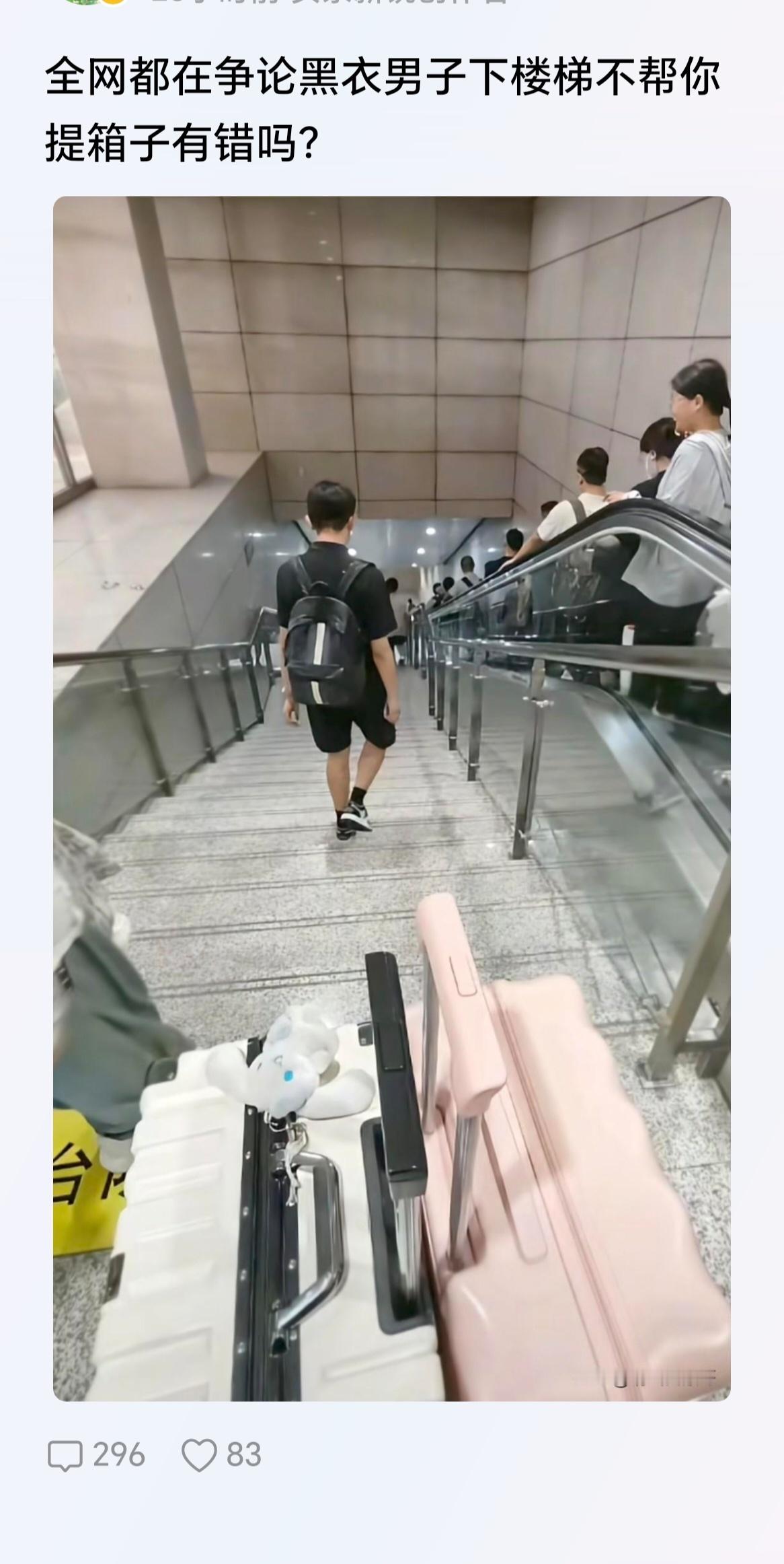 出门旅游，带超出自己搬动能力的箱子，就是提前设计的道德绑架