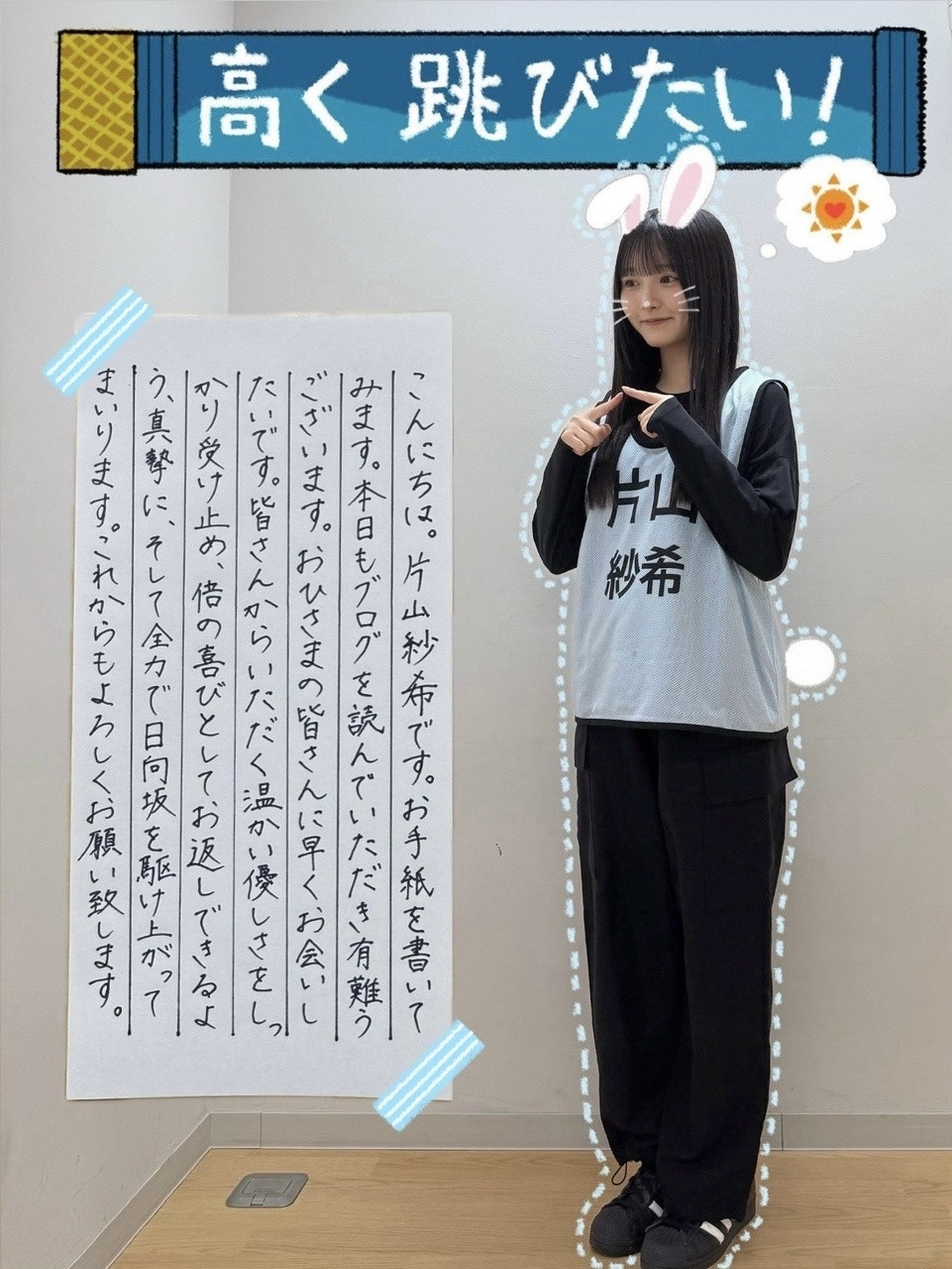 片山紗希「五期生のサイリウムカラーが決定しました。私のサイリウムカラーはパステ