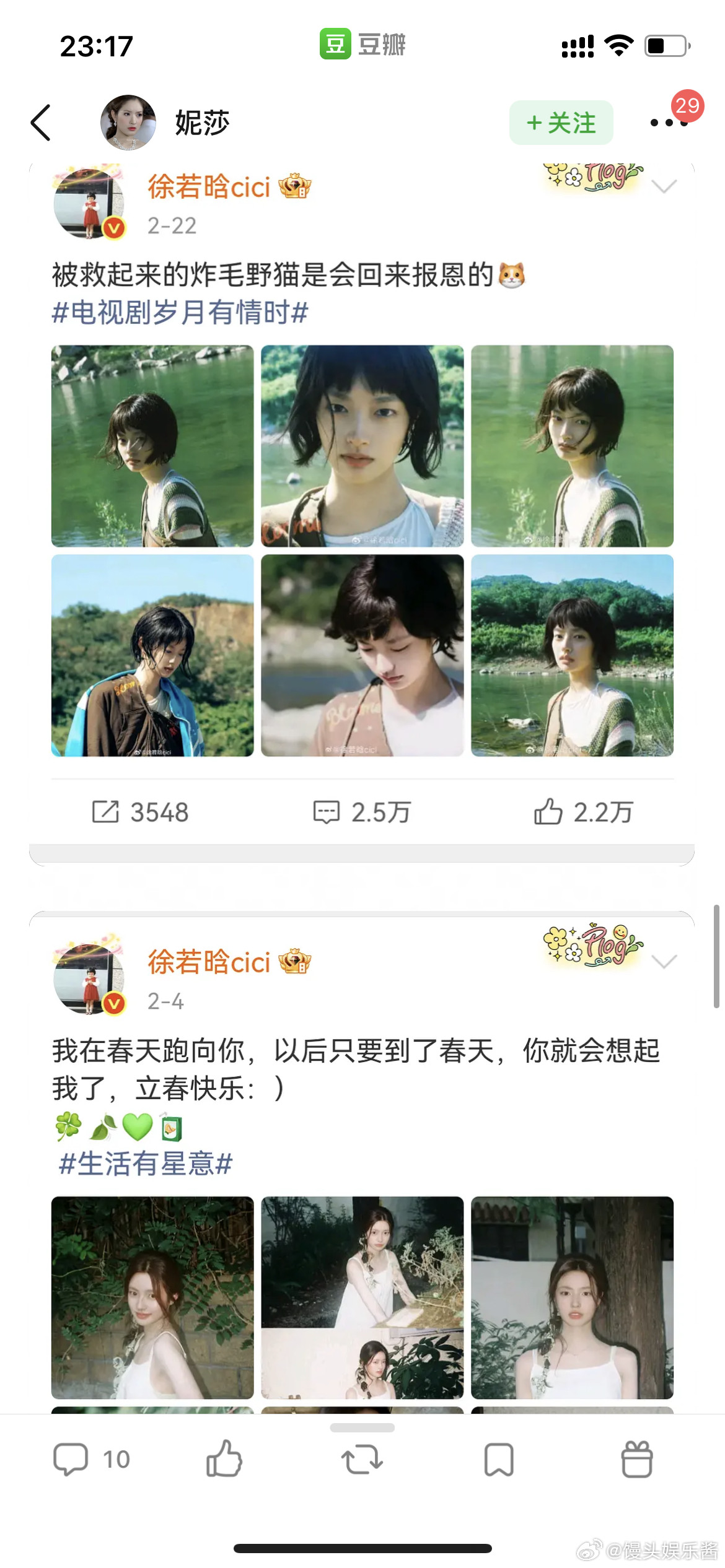 周也、徐若涵同一个公司，这种都是团队审美还是本人审美？