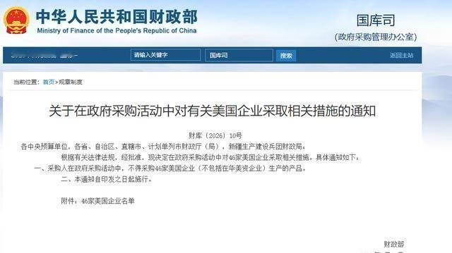 就在刚刚，中国财政部正式宣布，6月22日，中国财政部正式宣布：即日起，根据有