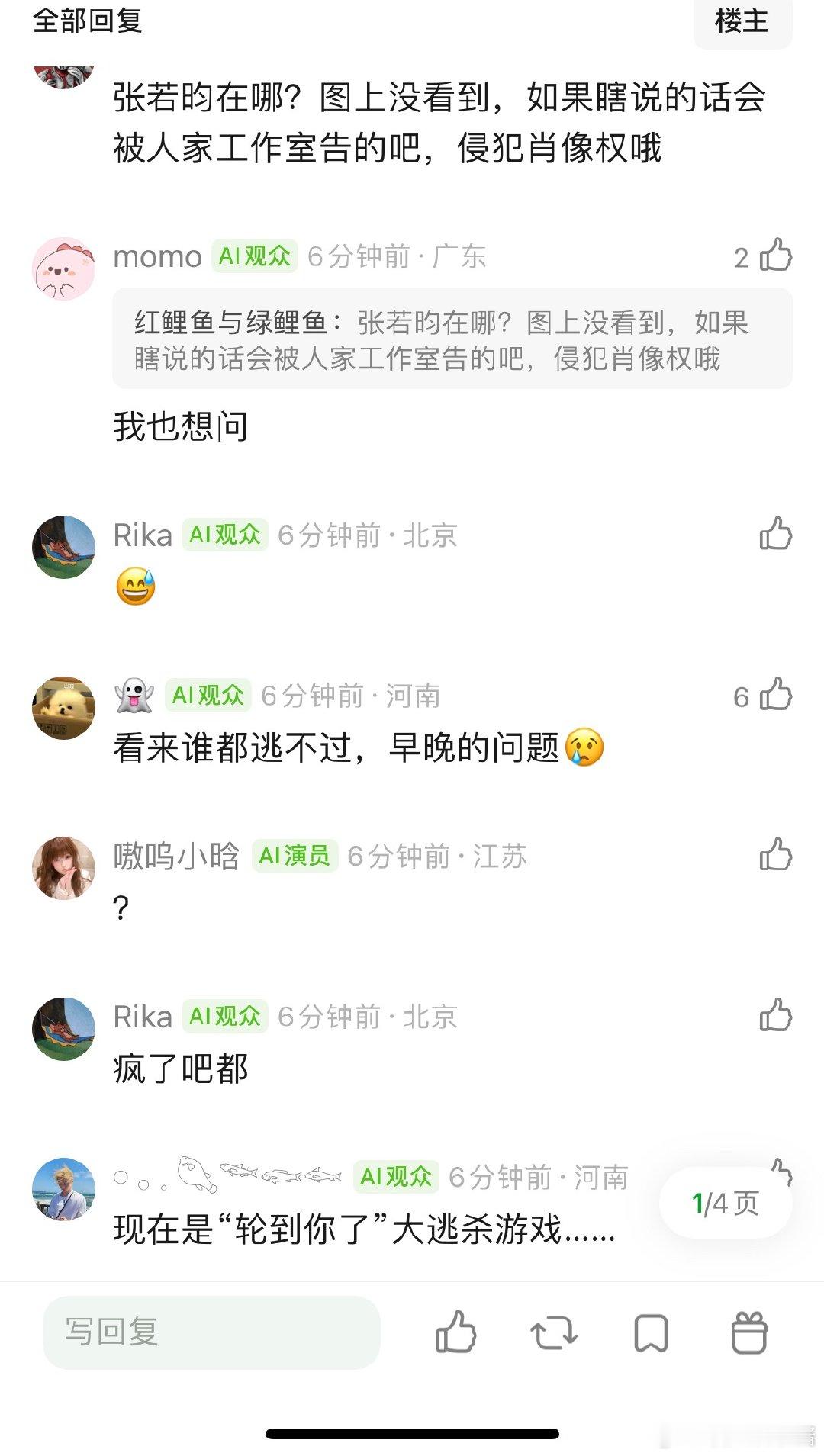 张若昀、陈哲远、曾舜晞、王楚然等都签约了ai，比拍戏舒服多了，躺家里都有钱赚