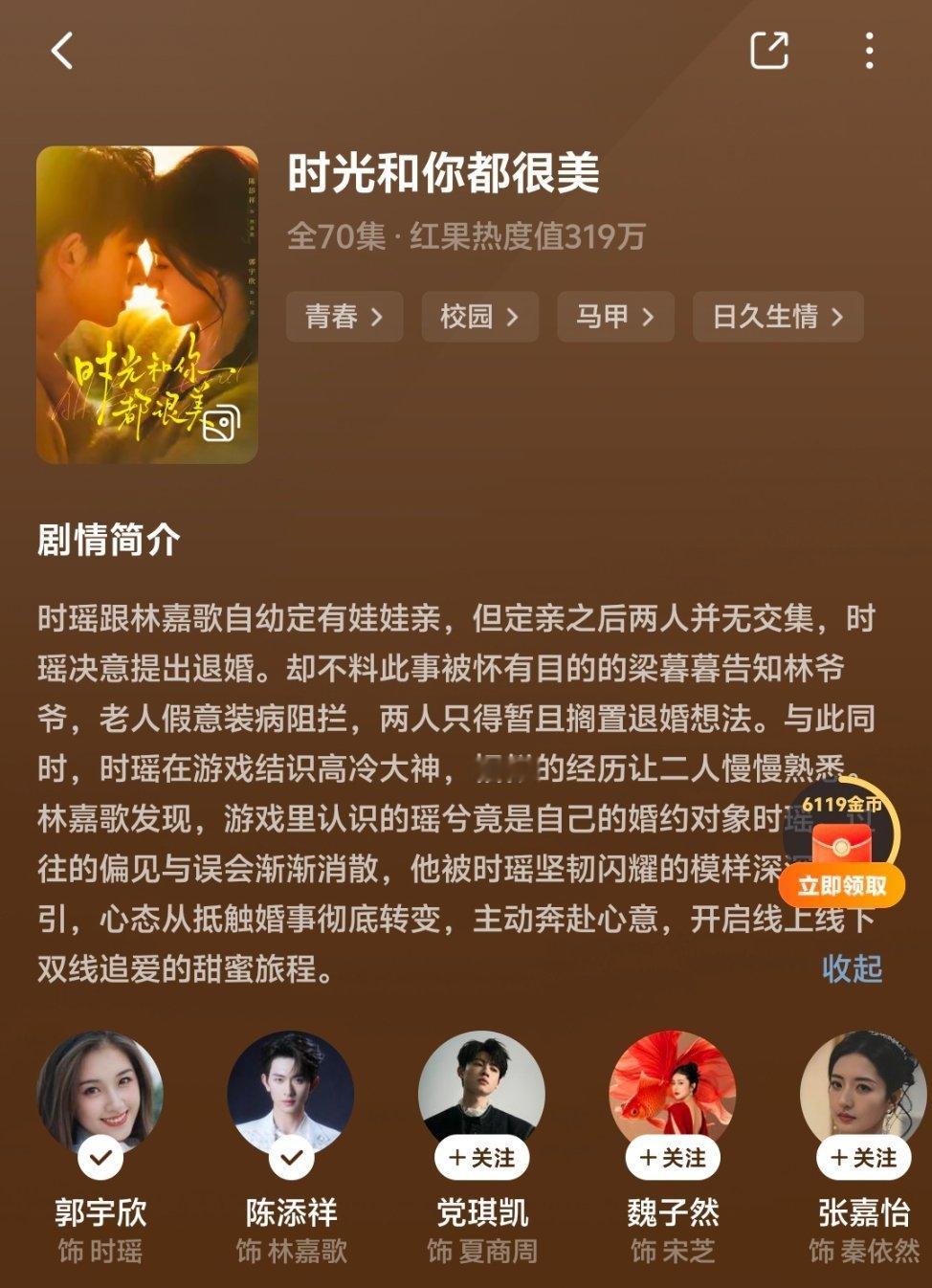 看完只想说短国现偶1是不是出世了？全剧都在暧昧拉扯看得我太得劲了让郭宇欣陈添祥