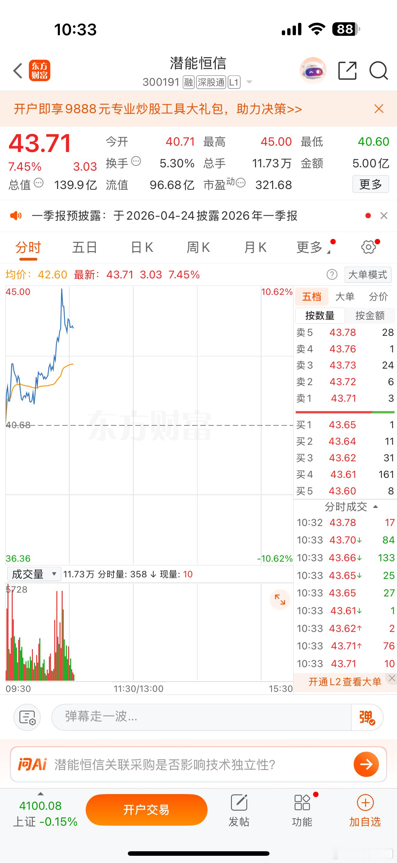 这个位置不错了，静待花开