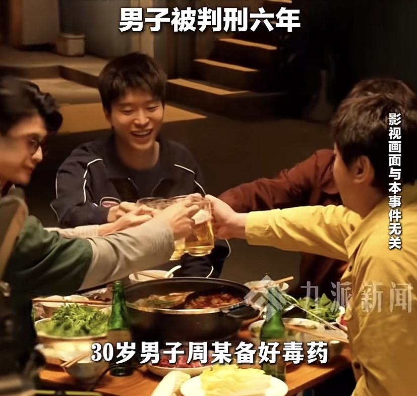吉林长春，一30岁男子嫉妒母亲偏爱表哥，他揣着毒药，约表哥吃饭。他趁表哥离开，偷
