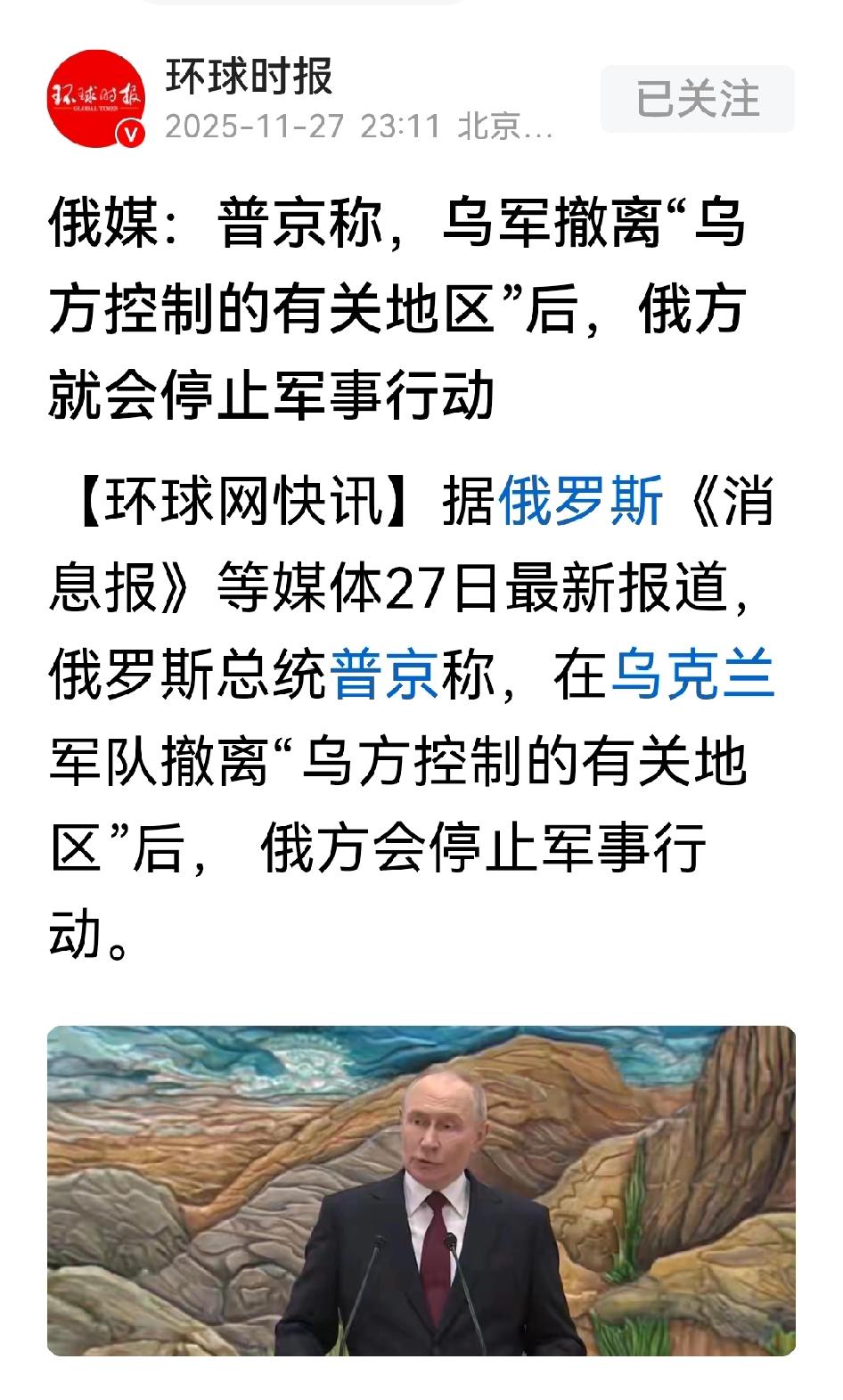 为了面子普大帝己经作出了如此巨大让步，特别军事行动的目标就只剩这一小小要求了，而